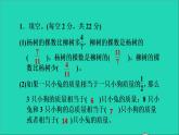 2022六年级数学下册第3单元解决问题的策略阶段小达标5课件苏教版