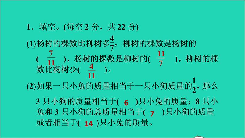 2022六年级数学下册第3单元解决问题的策略阶段小达标5课件苏教版第3页