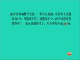 2022六年级数学下册第3单元解决问题的策略阶段小达标5课件苏教版