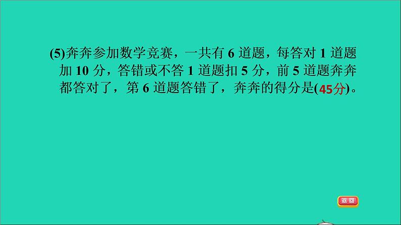 2022六年级数学下册第3单元解决问题的策略阶段小达标5课件苏教版第5页