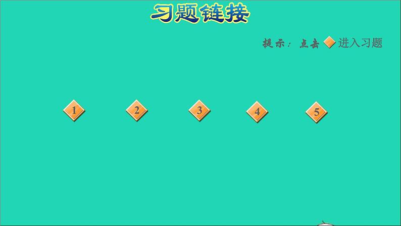 2022六年级数学下册第7单元总复习1数与代数综合练习课件苏教版02