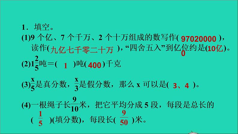 2022六年级数学下册第7单元总复习1数与代数综合练习课件苏教版03