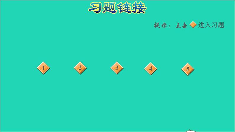 2022六年级数学下册第7单元总复习2图形与几何第6课时立体图形的表面积与体积2习题课件苏教版第2页