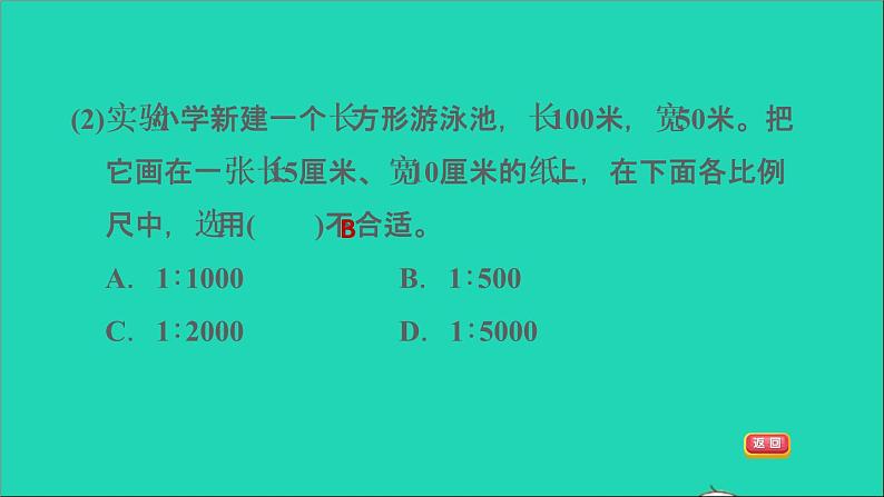 2022六年级数学下册第4单元比例整理与练习2课件苏教版06