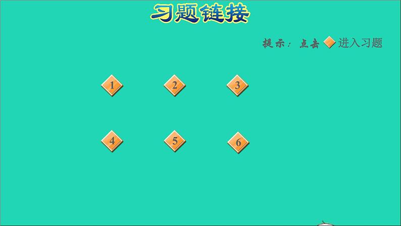 2022六年级数学下册第4单元比例第6课时比例尺的应用习题课件苏教版第2页