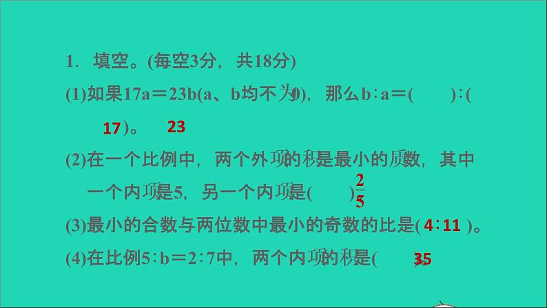 2022六年级数学下册第4单元比例阶段小达标7课件苏教版第3页