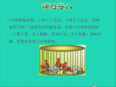 2022六年级数学下册第3单元解决问题的策略第2课时解决问题的策略二授课课件苏教版