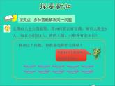 2022六年级数学下册第3单元解决问题的策略第2课时解决问题的策略二授课课件苏教版