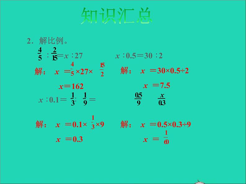 2022六年级数学下册第7单元总复习1数与代数第9课时比和比例授课课件苏教版08