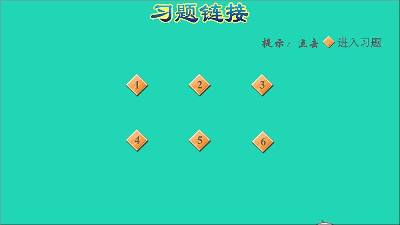 2022六年级数学下册第5单元确定位置第3课时描述简单的行走路线习题课件苏教版02