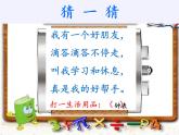 一年级数学上册教学课件-7.认识钟表39-人教版(共18张PPT)