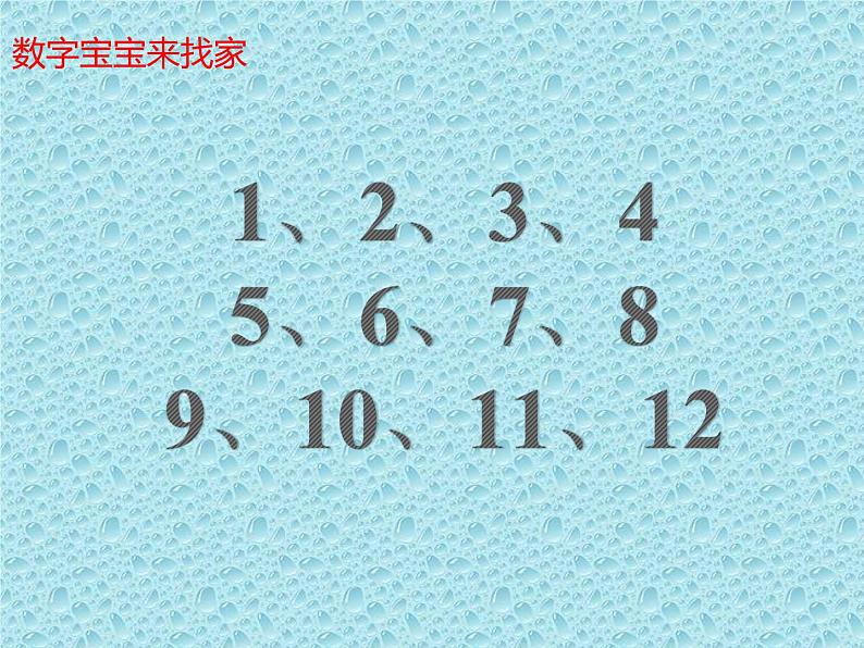 一年级数学上册课件-7 认识钟表-人教版(共24张PPT)02