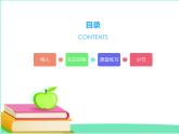 一年级数学上册课件-7 认识钟表-人教版(共13张PPT)