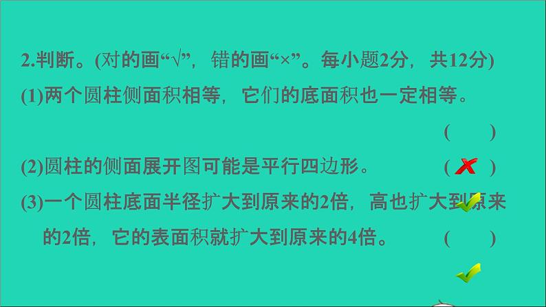 2022六年级数学下册第3单元圆柱与圆锥阶段小达标3课件新人教版第7页