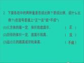 2022六年级数学下册第4单元比例整理和复习课件新人教版