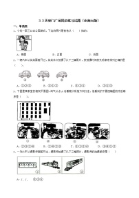 小学数学北师大版六年级上册3 天安门广场同步达标检测题