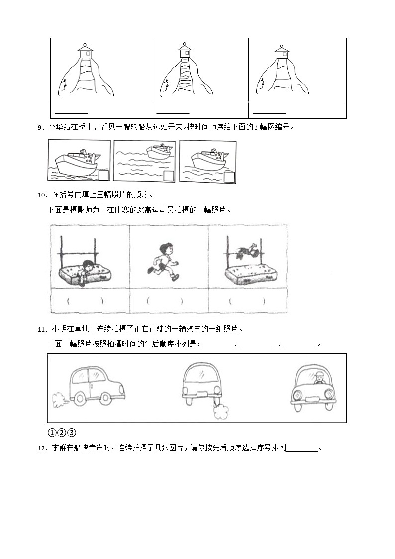 3.3天安门广场同步练习试题（北师大版）03