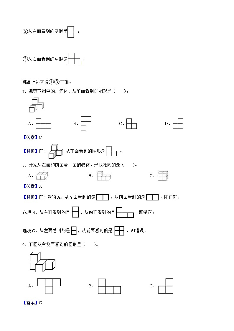 3.1搭积木比赛同步练习试题（北师大版）03