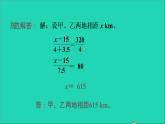 2022六年级数学下册第4单元比例第6招正比例与反比例的应用课件新人教版