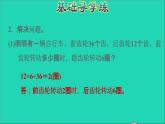 2022六年级数学下册第4单元比例自行车里的数学课件新人教版