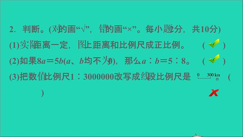 2022六年级数学下册第4单元比例阶段小达标6课件新人教版第7页