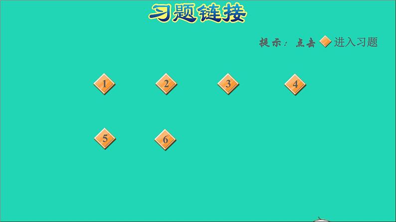 2022六年级数学下册第6单元总复习专题二图形与几何阶段小达标9课件新人教版02