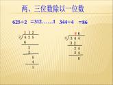 三年级上册数学课件－回顾整理--总复习 ｜青岛版（五四制） (共15张PPT)