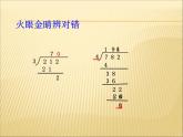 三年级上册数学课件－回顾整理--总复习 ｜青岛版（五四制） (共15张PPT)