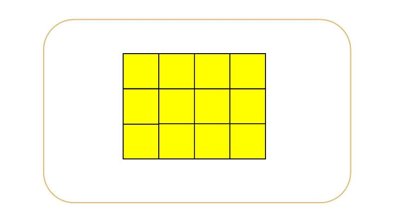 三年级上册数学课件－9.2.1长方形、正方形的面积计算 ｜青岛版（五四制） (共12张PPT)第4页