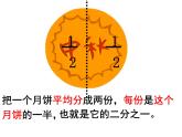 三年级上册数学课件－10.1分数的初步认识 ｜青岛版（五四制）  (共19张PPT)