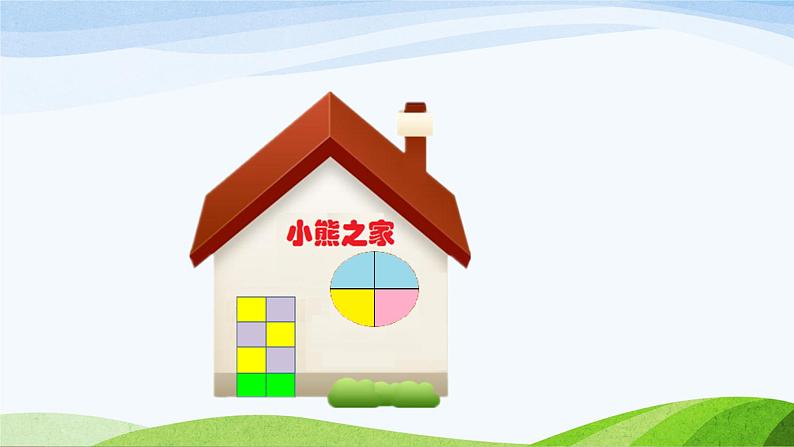 三年级上册数学课件－10.3同分母分数加减法 ｜青岛版（五四制） (共18张PPT)04