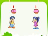 三年級(jí)上冊(cè)數(shù)學(xué)課件－10.1分?jǐn)?shù)的初步認(rèn)識(shí) ｜青島版（五四制） (共18張PPT)
