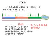 五年级上册数学课件 --《植树问题》 人教版 (共8张PPT)