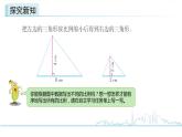 小学数学六下 第4单元 第3课时 比例的基本性质  学习课件