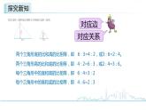 小学数学六下 第4单元 第3课时 比例的基本性质  学习课件