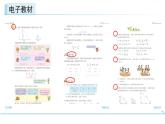 小学数学六下 第4单元 第3课时 比例的基本性质  学习课件