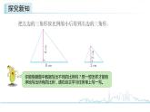 小学数学六下 第4单元 第3课时 比例的基本性质  学习课件