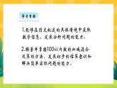 1.3《星星合唱隊》課件PPT+教案設(shè)計