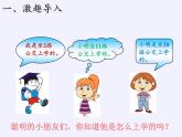 一年级下册教学课件-☆摆一摆，想一想（6）-人教版 (共23张PPT)