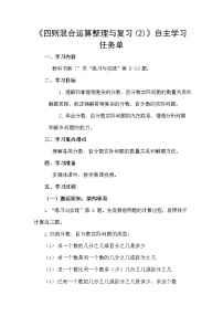 数学七 总复习1. 数与代数学案及答案