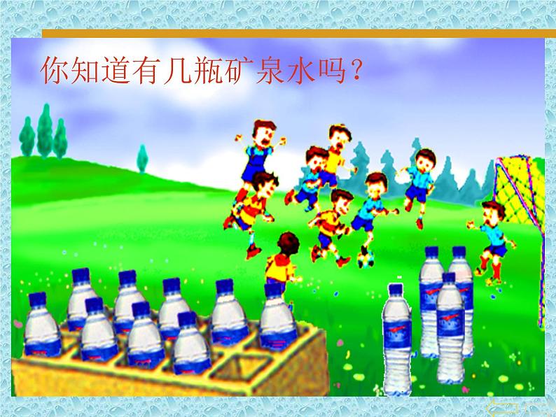 一年级上册数学课件-8.2 20以内的进位加法 9加几｜冀教版  (共19张PPT)第2页