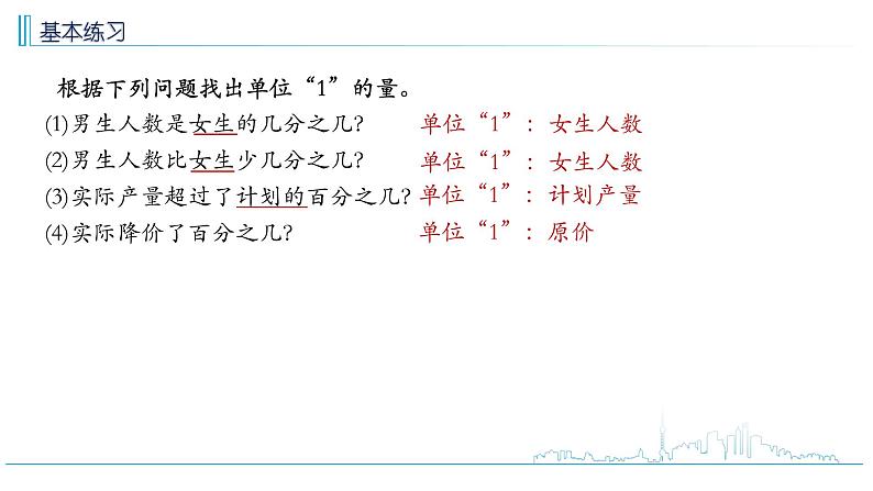 小学数学六下 第七单元第7课时 四则混合运算整理与复习（2） 学习课件.ppt第5页