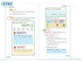 小学数学六下 第3单元 第2课时 解决问题策略 自主学习课件