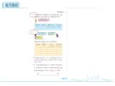 小学数学六下 第3单元 第2课时 解决问题策略 自主学习课件