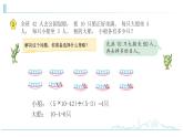 小学数学六下 第3单元 第2课时 解决问题策略 自主学习课件