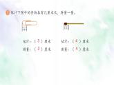 人教版二年级数学上册练习一课件