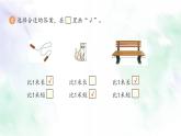 人教版二年级数学上册练习一课件