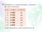 新人教版四年级数学上册练习 二课件