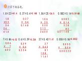 新人教版五年级数学上册练习二课件
