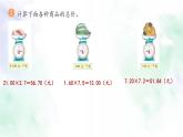新人教版五年级数学上册练习二课件